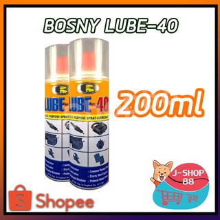 BOSNY LUBE-40 สเปรย์น้ำมันหล่อลื่น สเปรย์น้ำมันหล่อลื่นอเนกประสงค์ น้ำมันหล่อลื่น 200ml บอสนี่ ลูป-40