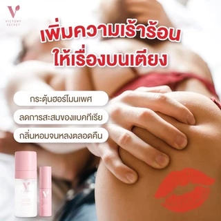 ส่งไวปิดชื่อ สเปรย์หลีหวาน victory beauty แท้ ✨ หลีหอม ระงับกลิ่น ขนาด10ml ส่งไว