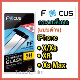 ❌กระจกด้านเต็มจอ❌Iphone X/Xs/XsMax❌พร้อมฟิล์มหลัง❌ยี่ห้อโฟกัส