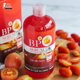 ##บีพีเซรั่ม ไลโคปีน เซรั่มฉีดผิวขาว BP SERUM LYCOPENE(ของแท้100%)