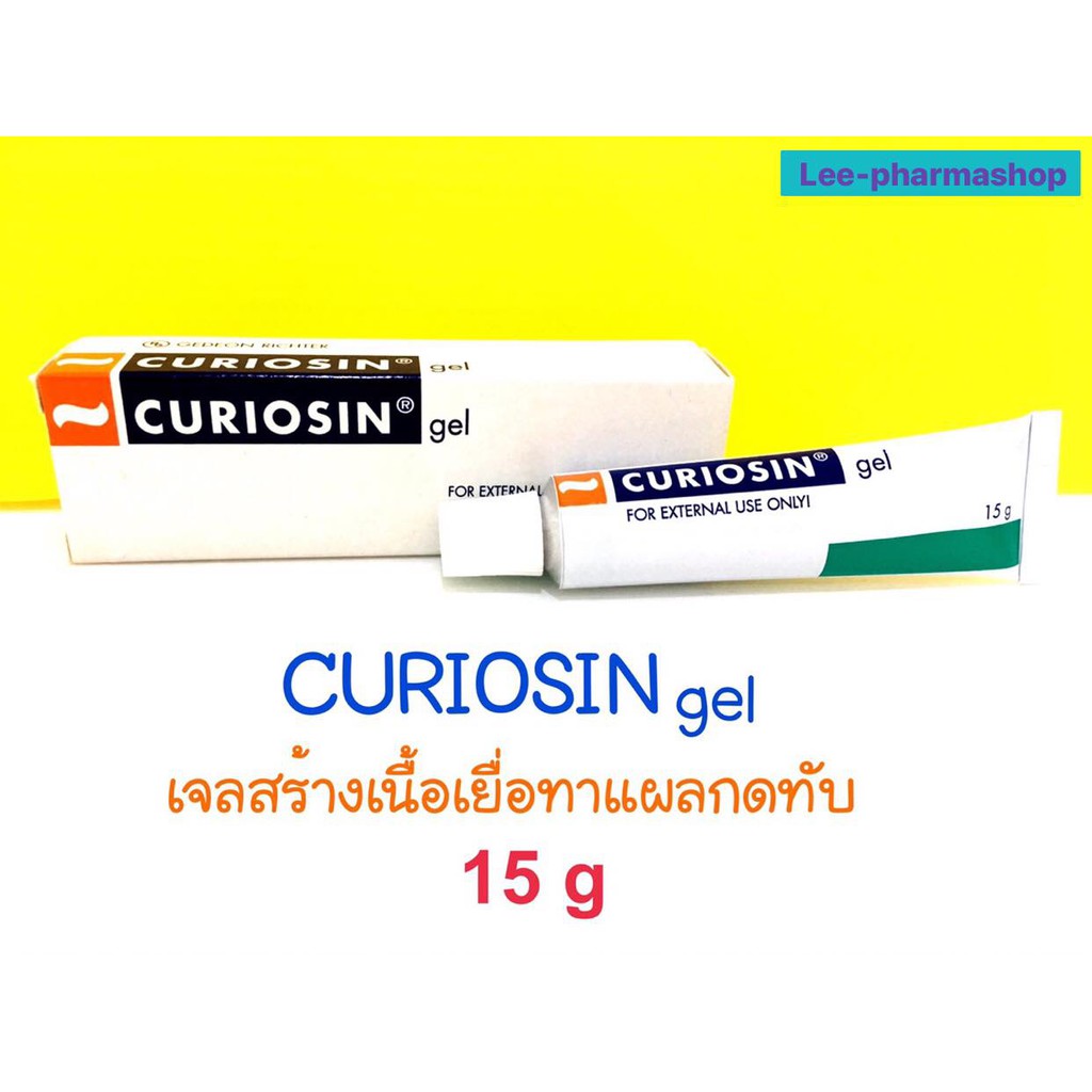 Curiosin gel เจลสร้างเนื้อเยื่อ 15g