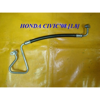 ท่อแอร์ สายแอร์กลาง แท้ (HIGH) HONDA CIVIC’2008-2012  เครื่อง 1.8