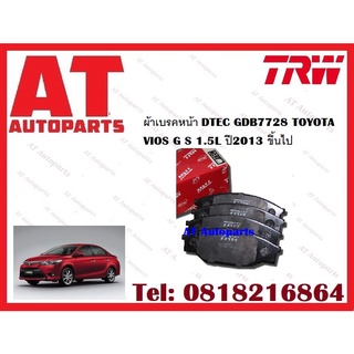 ผ้าเบรค ผ้าเบรคหน้า DTEC ATEC ผ้าเบรคหลังTOYOTA VIOS G S 1.5L ปี2013 ขึ้นไป  ยี่ห้อTRW ราคาต่อชุด