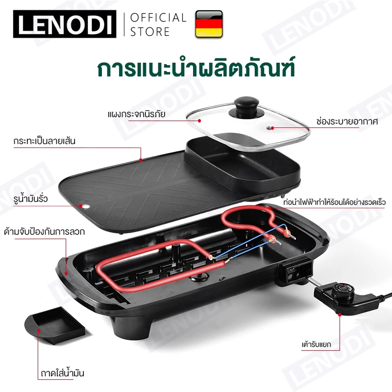 LENODI มัลติฟังก์ชั่ชาบูบูหม้อไฟบาร์บีคิวแบบบูรณาการหม้อไฟฟ้าในครัวเรือนถาดอบเตาอบแยกขนาดใหญ่อาวุธไร้ควัน thumbnail 4