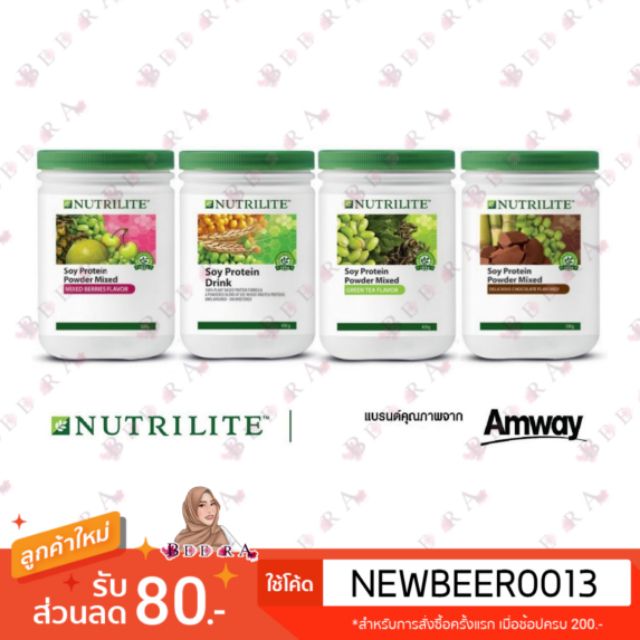 🇲🇾 โปรตีนเสริมอาหาร Amway 🍶 #Nutrilite #โปรตีนจากถั่ว