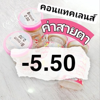 Kitty Kawaii คอนแทคเลนส์ ค่าสายตา สั้น -5.50