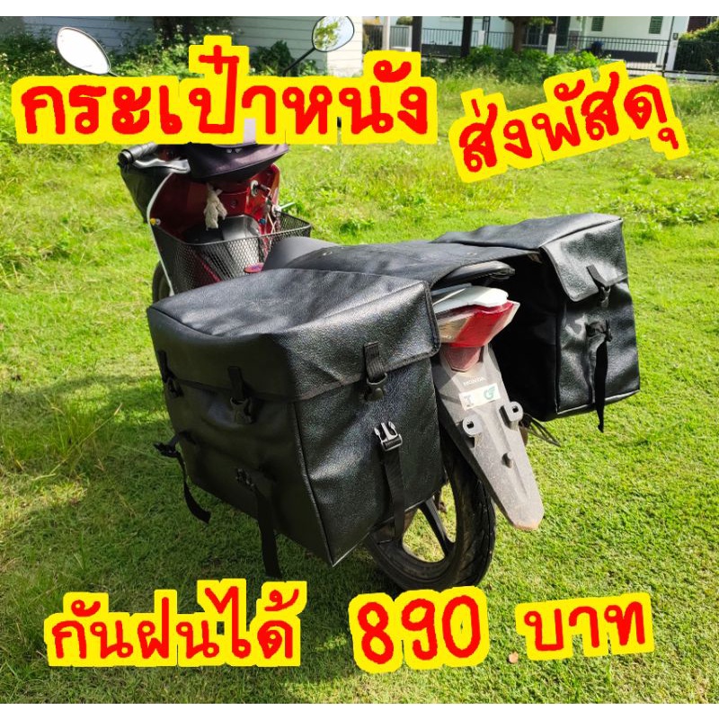 🚚🐷 กระเป๋าส่งพัสดุหนังเทียม PVC. ขนาด XL กันน้ำกันฝน น้อย❤