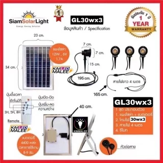 ไฟปักดินโซล่าsolar150w 3-4 หัวแยก วัสดุอลูมิเนียม สว่างไม่จกตา ไฟสนามไฟ ปักสวน ไฟตกแตLED 3*30w