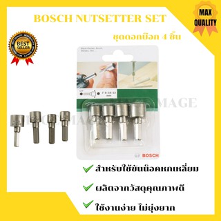 BOSCH ชุดน็อตหัวเหลี่ยม บล๊อคหัวแม่เหล็ก 4 ชิ้น 2609255904 ชุดดอกบ๊อก 4 ชิ้น