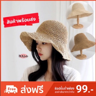 หมวกถัก รุ่นพิมพ์ฐา 🔥สินค้ามีพร้อมส่ง🔥