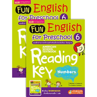 Fun English for Preschool 6 : แบบฝึกอ่านภาษาอังกฤษสำหรับเด็กก่อนวัยเรียน-วัยอนุบาล 6 (ไม่แถมปากกา)