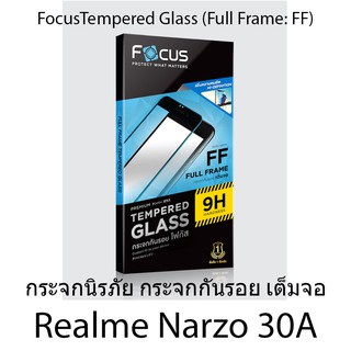 Realme Narzo 30A Focus Tempered Glass (Full Frame: FF)โฟกัสกระจกนิรภัยเต็มจอขอบจอสีดำ แบรนด์ญุี่ปุ่น (ของแท้100%)