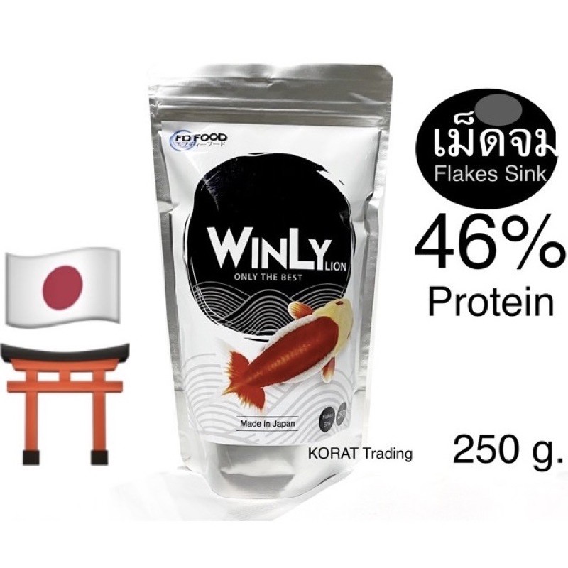 🇯🇵 Winly Lion วินลี่ ไลออน อาหารปลาทอง ชนิดเม็ดจม ขนาดเม็ดแบบเกล็ดเล็ก⛩นำเข้าจากญี่ปุ่น 🇯🇵