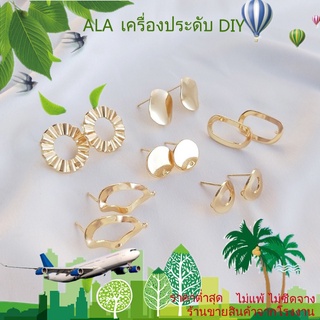 ❤️เครื่องประดับ DIY❤️ต่างหูเข็มเงิน 925 ชุบทอง 14K ทรงกลม ทรงวงรี แฮนด์เมด DIY เครื่องประดับแฟชั่น【ตุ้มหู/ต่างหูหนีบ/เอียร์ดรอป/ที่เกี่ยวหู】