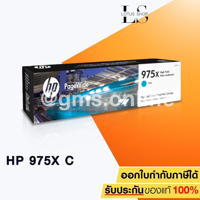 HP 975X High Yield CYAN Original PageWide Cartridge (L0S00AA)