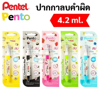 Pentel ปากกาลบคำผิด ลาย Kawaii Pento ZL72-W ลิควิด น้ำยาลบคำผิด เพนเทล Correction Pen Japan ลายญี่ปุ่น น่ารัก