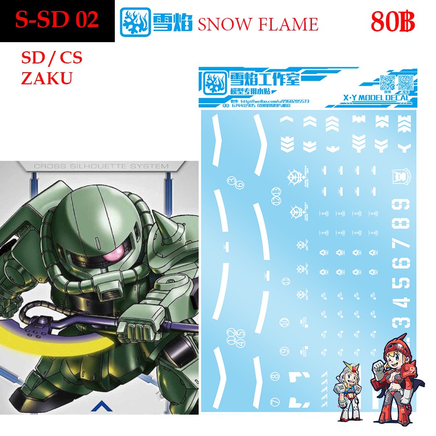 ดีคอลน้ำ [SNOW] SD02 s ZAKU ll  SD - CS  GUNDAM WATER SLIDE  DECAL SSD02 SD 02 SD02 SNOW FLAME