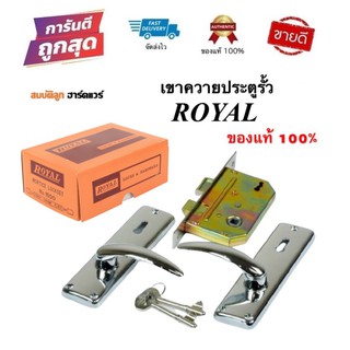 ROYAL กุญแจเขาควาย ติดประตูรั้วบ้าน No.1500 มือจับเขาควาย by สมบัติลูกฮาร์ดแวร์