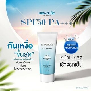 Best SALE ครีมกันแดดทาหน้า Hirablue sunscreen ไฮร่าบลู ครีมกันแดด spf 50 PA+++ 10 g. ครีมกันแดดขายดี