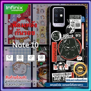 🔥 i-fin 🔥 ฟิล์มหลังกันรอย ลายกราฟฟิตี้ Graffiti (คละลาย) สำหรับ มือถือ Infinix Note 10