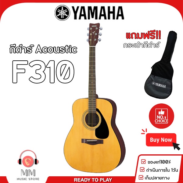 Yamaha F310 กีต้าร์โปร่ง กีต้าร์โปร่งไฟฟ้า กีตาร์โปร่ง 41 นิ้ว ชุด กีต้าร์ กระเป๋ากีต้าร์โปร่ง