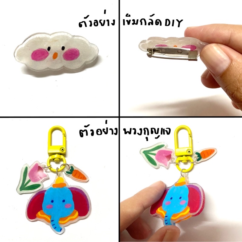 shrink plastic SET DIY สุดน่ารักทำง่าย มีแพทเทิร์นเป็นสติกเกอร์ไดคัท สุดน่ารักพร้อมวิธีทำ🙋🏻‍♀️พร้อมส่ง✨