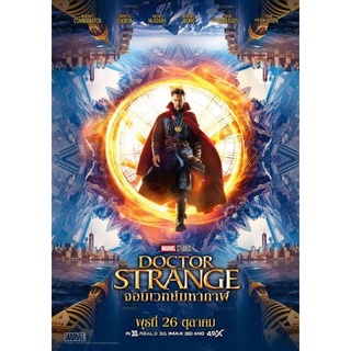 Dr.strangeจอมเวทมหากาฬภาพมาสเตอร์เสียงไทยมาสเตอร์เสียงอังกฤษบรรยายไทยdvdแผ่นละ28บาทพร้อมปกซอง