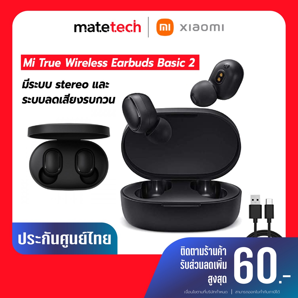Mi True Wireless Earbuds Basic 2 Shopee Thailand