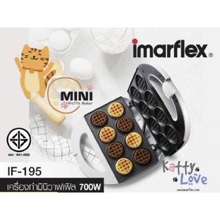 Imarflex เครื่องทำมินิวาฟเฟิล รุ่น IF-195 เครื่องทำ มินิ วาฟเฟิล