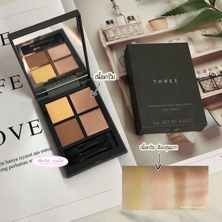 พร้อมส่ง !! พาเลตตา THREE DIMENSIONAL VISION EYE PALETTE EYE SHADOW 8 G. สี 06