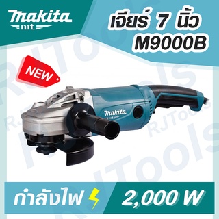 MAKITA รุ่น M9000B เจีย เครื่องเจียร์ ขนาด 7 นิ้ว MT-Series