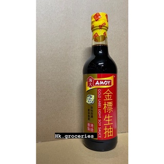 ซีอิ้วขาว อะมอย นำเข้าจากฮ่องกง Amoy gold label light soy sauce