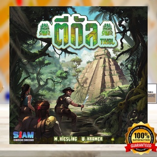 Tikal ตีกัล Boardgame [ของแท้] TH / THAI VERSION