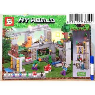 SY 1040 (MY WORLD 2IN 1) จำนวน 732+ ชิ้น