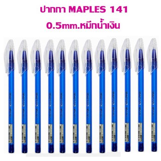 ปากกาลูกลื่น MAPLES 141 ปลอกใส ขนาด 0.5mm.หมึกน้ำเงิน (แพ็ค 12 ด้าม)