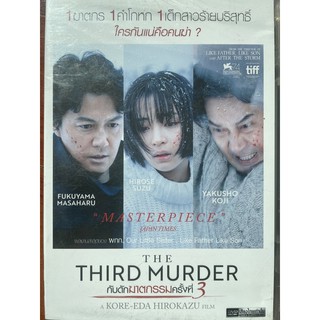 The Third Murder (DVD Thai audio only)/กับดักฆาตกรรมครั้งที่ 3 (ดีวีดีฉบับพากย์ไทยเท่านั้น)