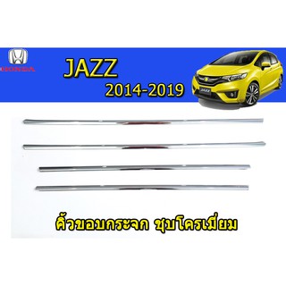 คิ้วขอบกระจก Honda Jazz 2014-2019 ชุบโครเมี่ยม