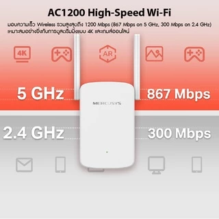 Mercusys MW300RE 300Mbps และ ME30 AC1200 WiFi Range Extender ตัวขยายสัญญาณ wifi กระจายและขจัดจุดอับสัญญาณ รับประกัน 3 ปี