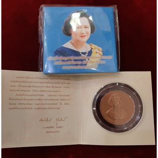 เหรียญทองแดงพระพี่นาง (เจ้าฟ้ากัลยาณิวัฒนา) พิธีพระราชทานเพลิงพระศพ