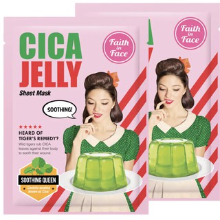 ﻿Faith in Face Cica Jelly Sheet Mask เฟธ อิน เฟซ ซิก้า เจลลี่ ชีท มาสก์ x 2แผ่น