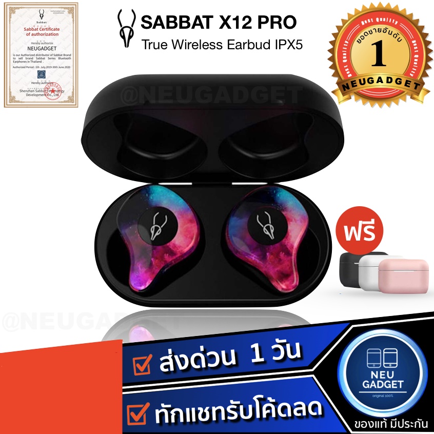 [ เหลือ 1,010 บ. โค้ด AFFPAYNO❗️]SABBAT X12 Pro หูฟังบลูทูธ TWS Earbud หูฟังไร้สาย True Wireless 5.0 หูฟังทรูไวเลส