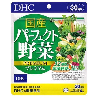 SALES ลดเคลียร์สต๊อก 🔥🔥DHC Mixed Vegetable Premium ผักรวม 32 ชนิด สูตรใหม่ สำหรับผู้ที่ไม่ชอบทานผัก