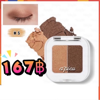 ♥️พร้อมส่ง แท้100%♥️ APIEU Mineral Mono Shadow (Dual)