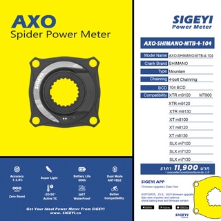 Sigeyi Power Meter สำหรับ Shimano MTB