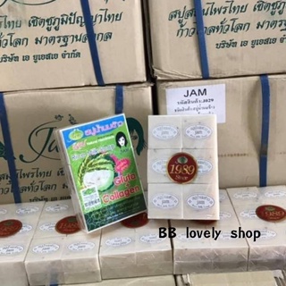 (ยกโหล 12 ก้อน) Jam rice milk soap สบู่น้ำนมข้าวแจม แจม สบู่น้ำนมข้าว สบู่บำรุงผิว ใช้ได้ทั้งผิวหน้าและผิวกาย