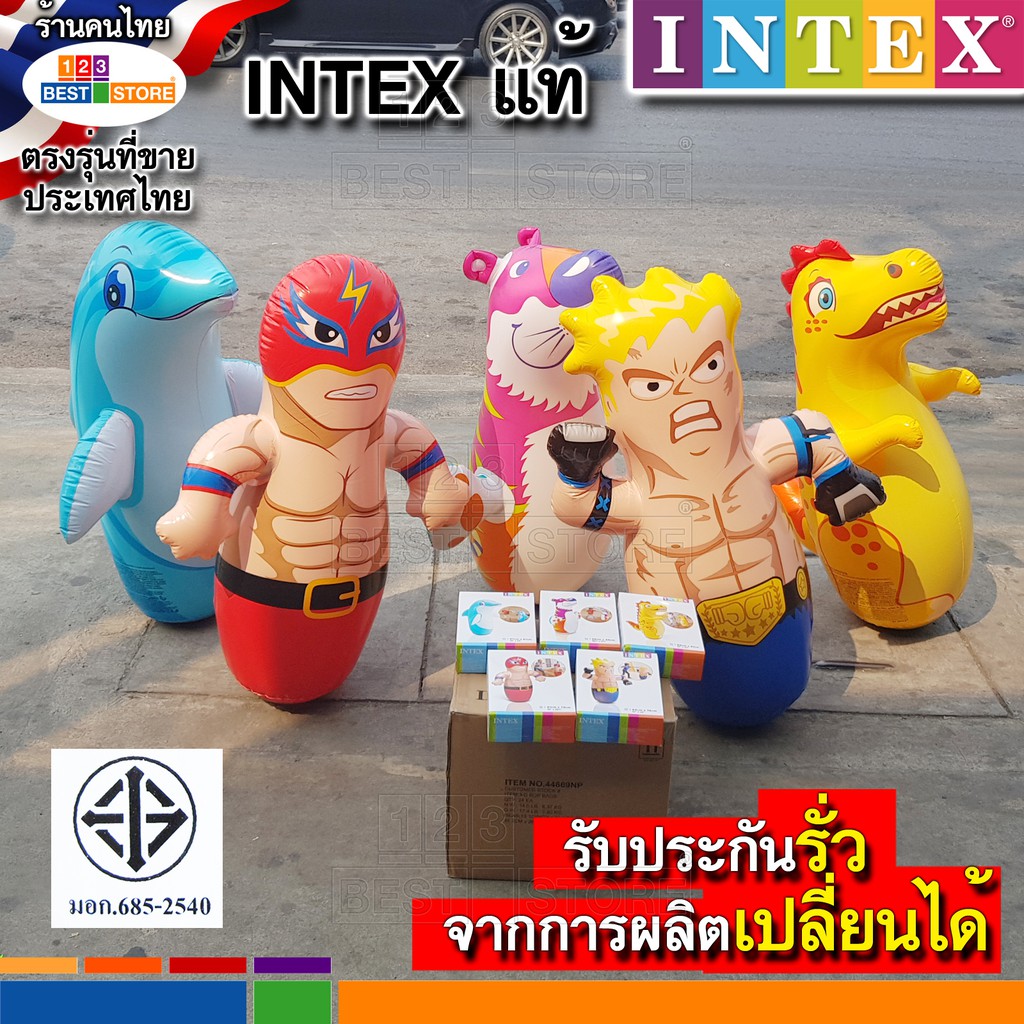 ผลิตใหม่ INTEXแท้100% ตุ๊กตาล้มลุกเป่าลมอินเทคแท้ ล้มลุกเสือ ล้มลุกโลมา ล้มลุกไดโนเสาร์ นักมวยปล้ำ