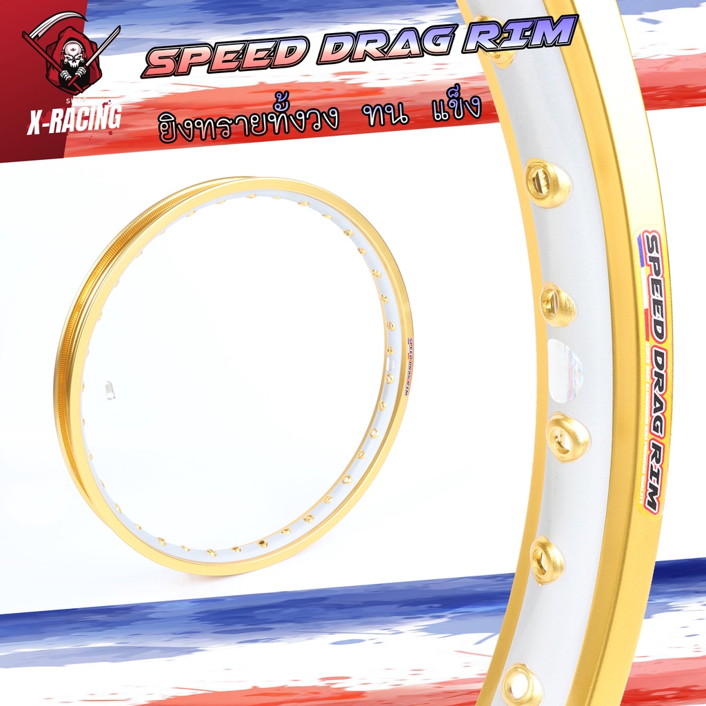 วงล้อ ทองยิงทรายทั้งวง ล้อทูโทนDIDสีทอง ยิงทรายกลาง Speed Drag ขอบเรียบ 1.40-17 วงล้อมอเตอร์ไซค์ (1ค