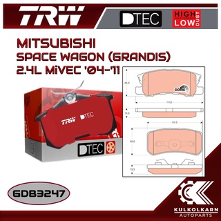 ผ้าเบรคหลัง TRW สำหรับ MITSUBISHI SPACE WAGON (GRANDIS) 2.4L MiVEC 04-11 (GDB3247)