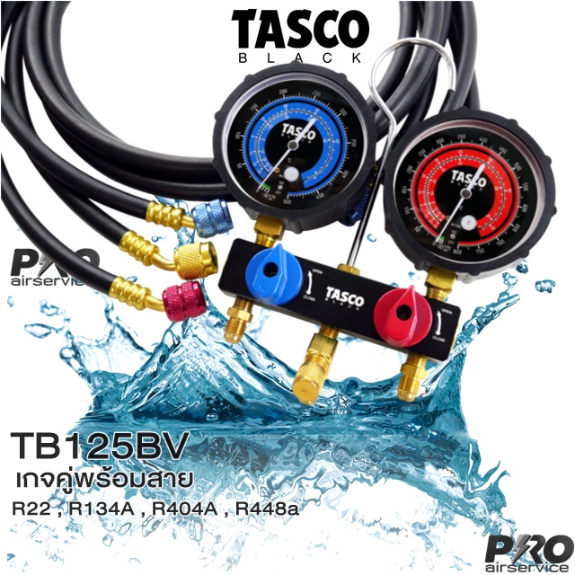 Tasco Black ™ Manifold Gauge เกจคู่พร้อม สายชาร์จน้ำยา  Series-TB125BV