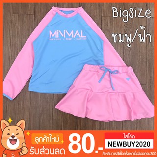 ชุดว่ายน้ำคนอ้วน​ Bigsize สีพาสเทลสวยหวาน เสื้อแขนยาวกันแดด